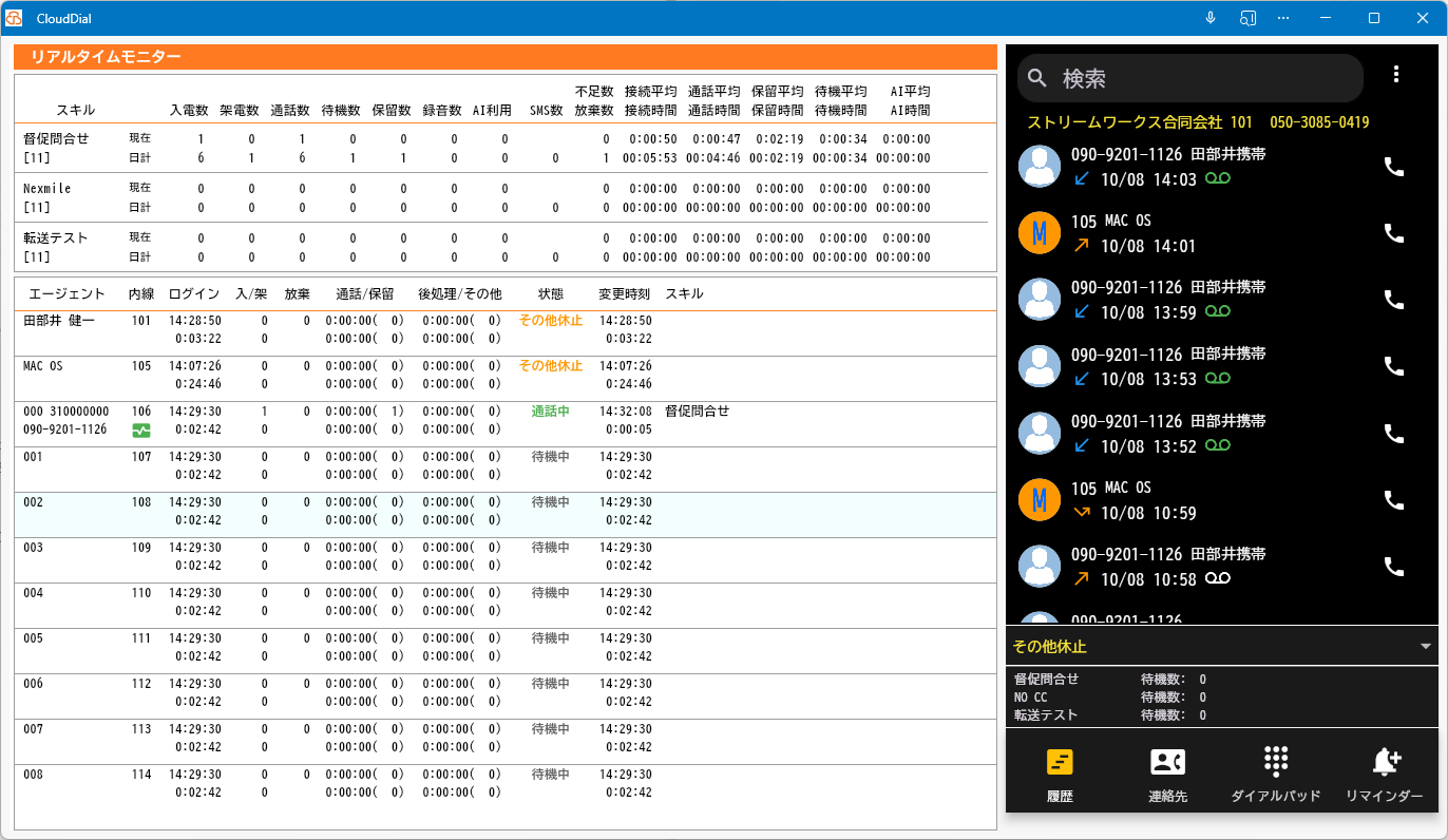 Gnox リアルタイムモニター